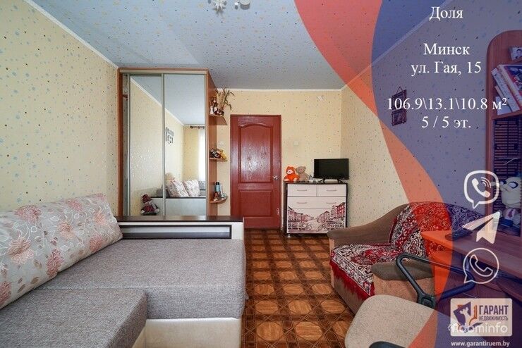Продается комната в коммунальной квартире по ул. Гая 15 — фото 1
