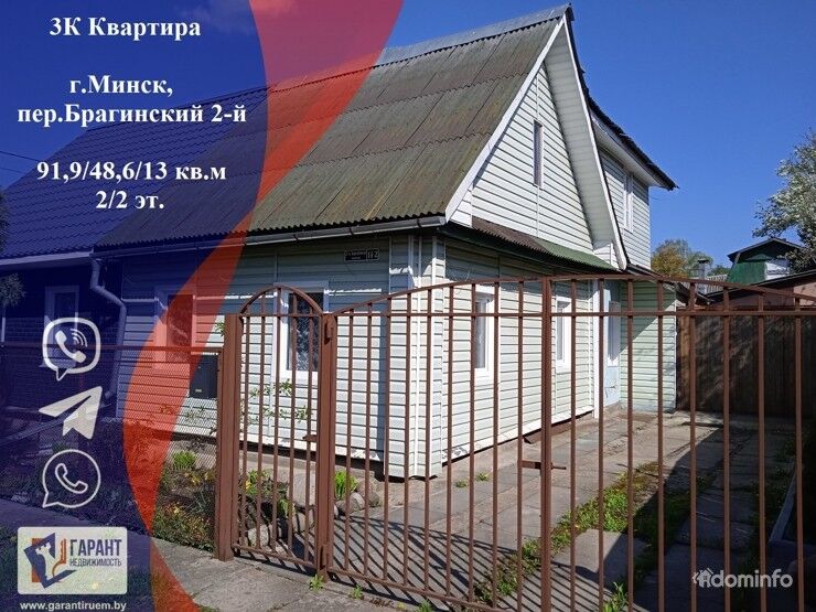 Изолированная 3К кв. с отдельным входом в центре Минска — фото 1