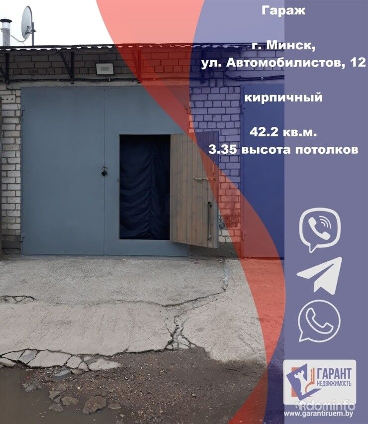 Продается уникальный гараж, г. Минск, ул. Автомобилистов, 12 — фото 1