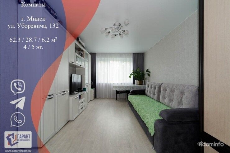 Продается 2 просторные комнаты в 3к квартире по адресу Уборевича, 132 — фото 1