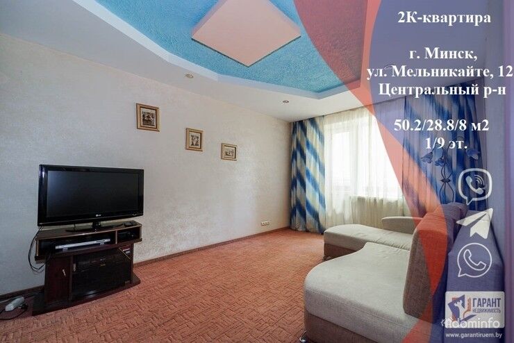 2-комнатная квартира Мельникайте 12 - в самом центре города! — фото 1