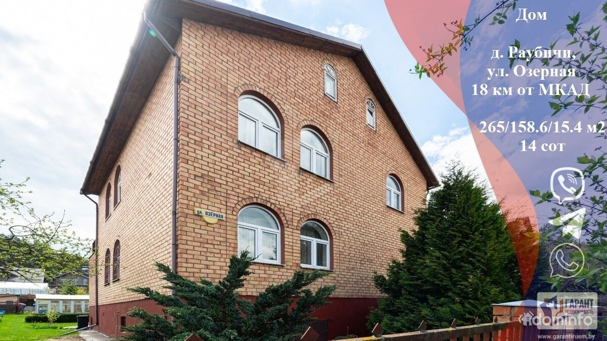 Купить Квартиру Минской Области Минском Районе