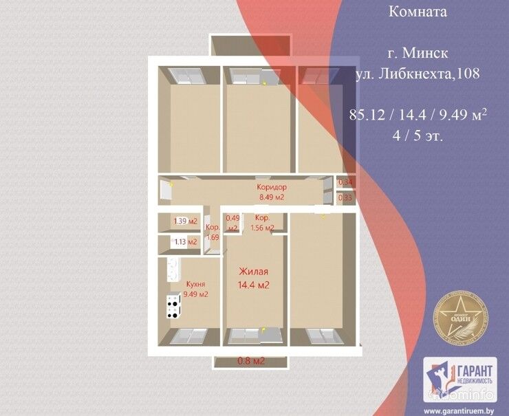 Продается комната в коммунальной квартире по ул. Либкнехта 108 — фото 1