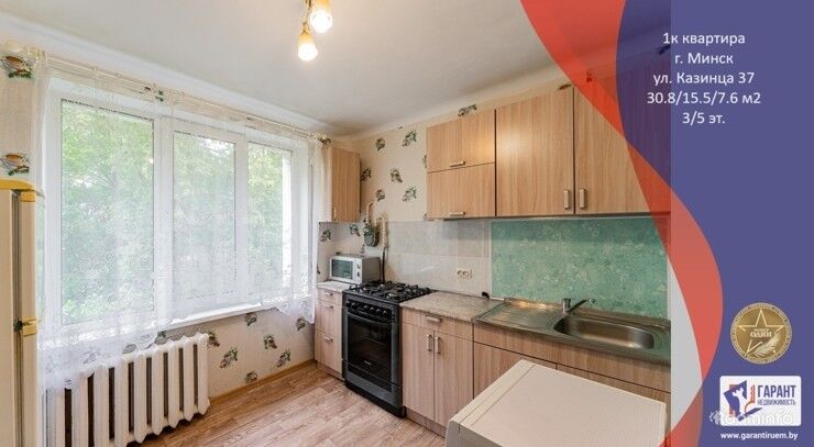 Продажа 1- комнатной квартиры, ул. Казинца дом 37 — фото 1