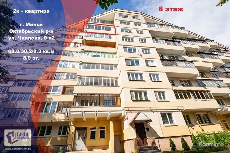 Продажа 2 к. квартиры, г. Минск, ул. Чкалова 9, метро Ковальская Слобода — фото 1
