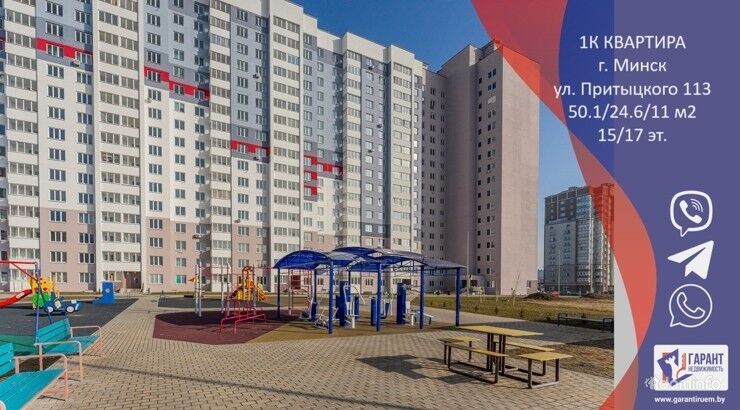 1-комнатная квартира по ул. Притыцкого 113 с машино-местом. — фото 1
