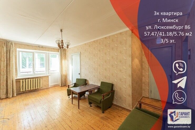 Продам просторную 3-к квартиру рядом с метро «Грушевка»! — фото 1