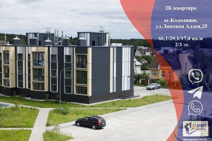 СТИЛЬНАЯ ЕВРОТРЕШКА В СОВРЕМЕННОМ ЖК В КОЛОДИЩАХ. 10 км ОТ МКАД — фото 1