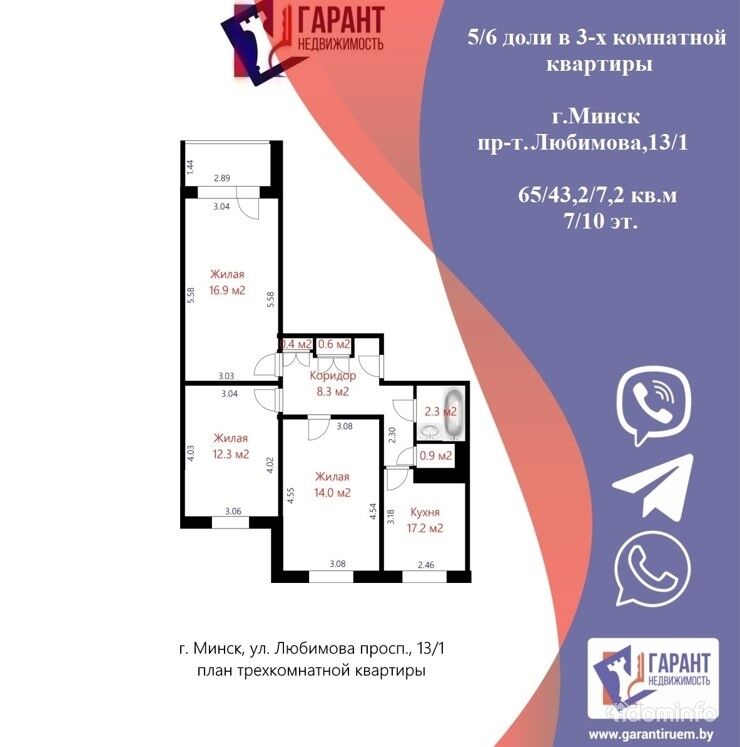 Продается 5/6 доли в 3К квартиры по пр-т. Любимова,13/1 — фото 1