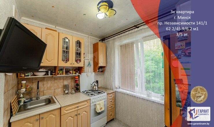 Продажа 3 кв. квартиры, г. Минск, проспект Независимости 141\1 — фото 1