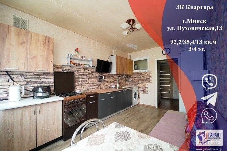 Продается просторная 3х-комнатная квартира, Пуховичская,13 — фото 1