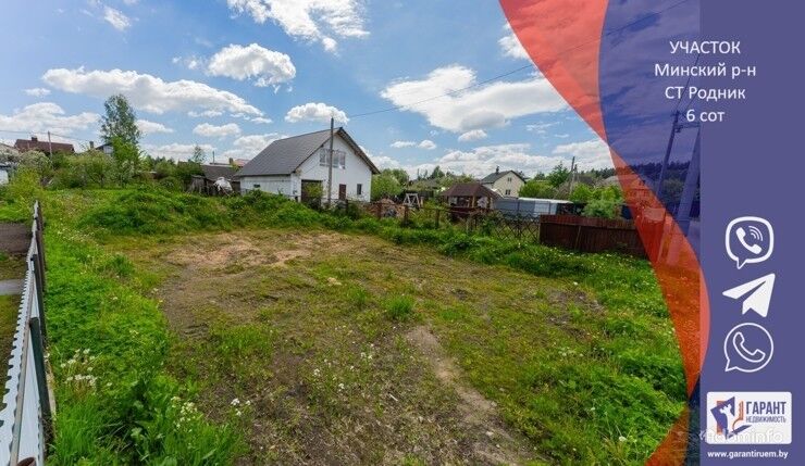 Продаётся участок мечты в СТ «Родник» — фото 1