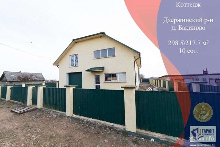 Коттедж в д. Бакиново Дзержинский район, 36.9 км от МКАД — фото 1