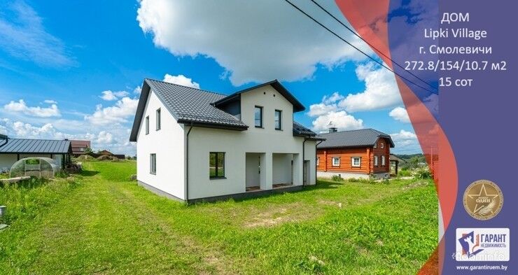 Просторный дом в коттеджной застройке «Lipki Village» в городе-спутнике Смолевичи — фото 1
