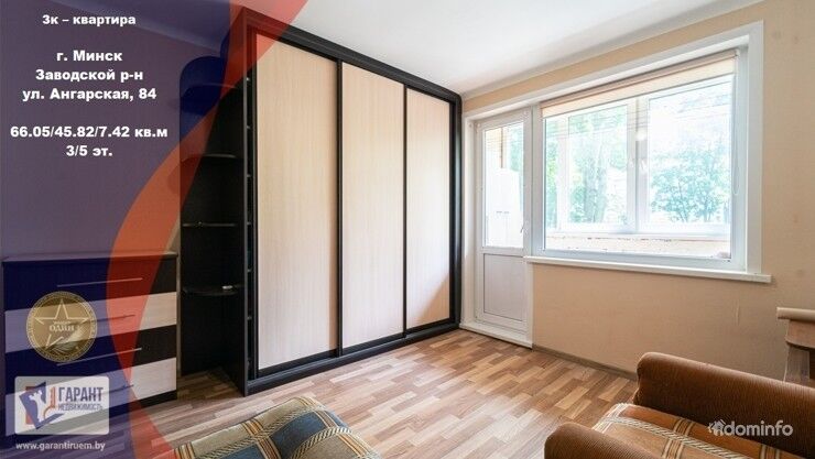 Продажа 3 комнатной квартиры по адресу ул.Ангарская, 84 — фото 1