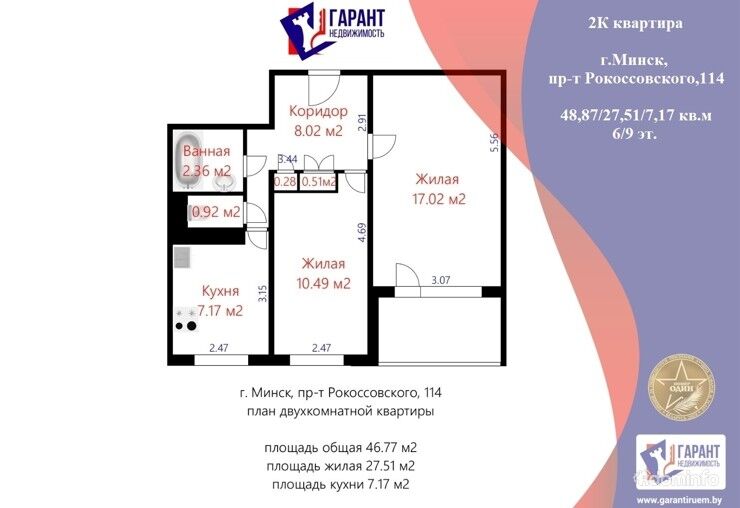 Продается 2комнатная квартира г. Минск, пр-т Рокоссовского, 114 — фото 1