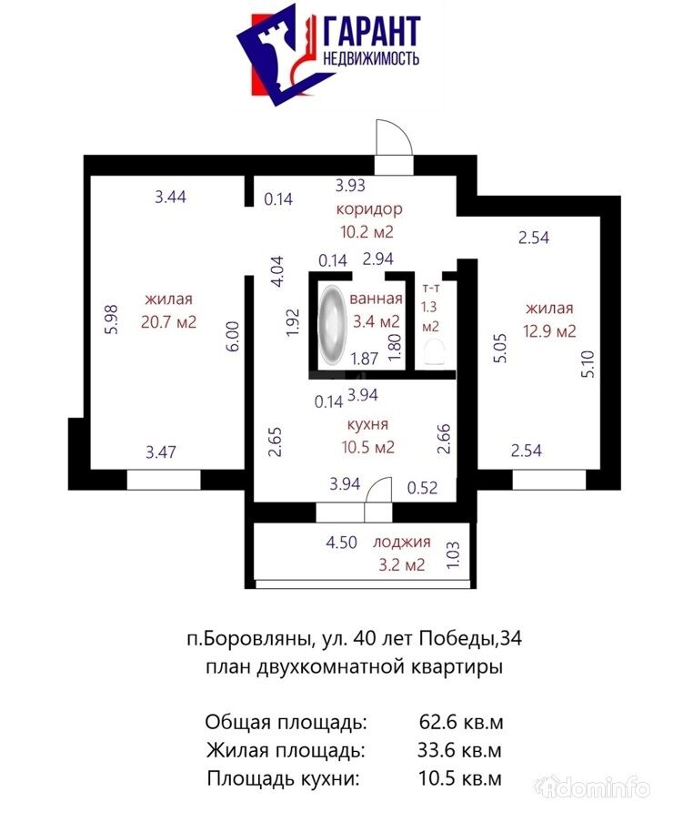 2-х комнатная квартира д.Боровляны, ул. 40 лет Победы — фото 15