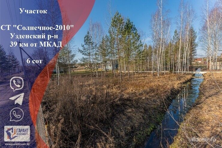 Продам участок, СТ Солнечное-2010, Узденский р-н — фото 1