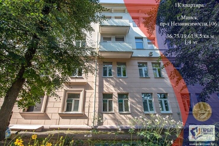 Продажа 1к. сталинки на пр-те Независимости 106 в Минске, рядом с метро Московская — фото 1