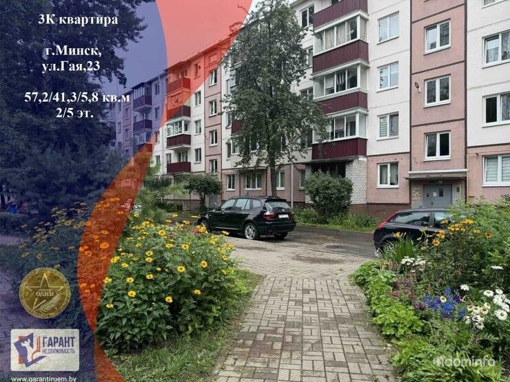 Продается 3комнатная квартира г. Минск, ул. Гая, 23 — фото 1