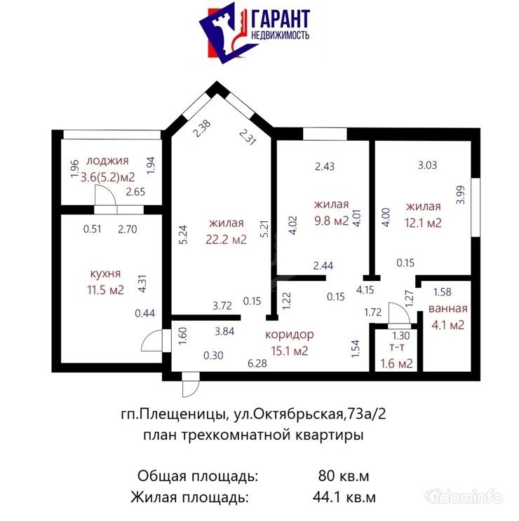 Продам 3к квартиру, гп Плещеницы Логойский р-н — фото 19