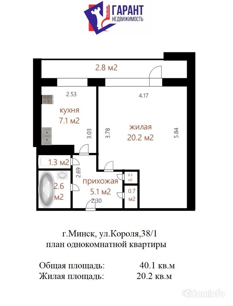 Купить 1-комнатную квартиру, г. Минск, ул. Короля, 38/1 — фото 19