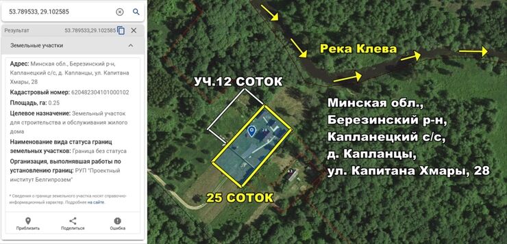 Продается усадьба в д. Капланцы, 2017 г.п. Березинский р-н. — фото 17